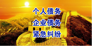 东兴要账公司